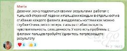 Отзыв