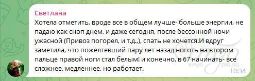 Отзыв