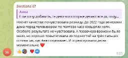 Отзыв