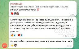 Отзыв