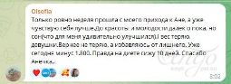 Отзыв