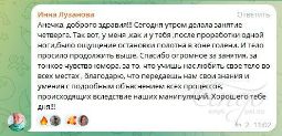 Отзыв