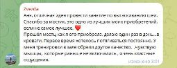 Отзыв