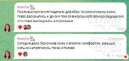 Отзыв