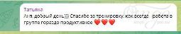 Отзыв