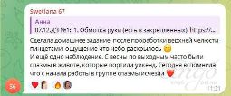Отзыв