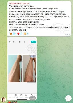 Отзыв