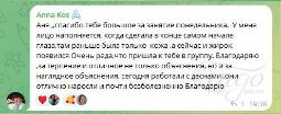 Отзыв