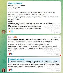 Отзыв