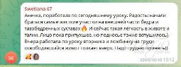Отзыв