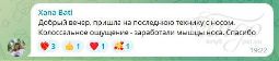 Отзыв