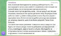 Отзыв