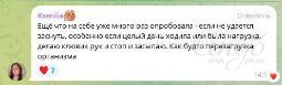 Отзыв