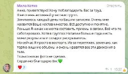 Отзыв