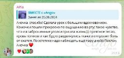 Отзыв