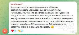 Отзыв