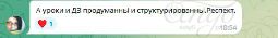 Отзыв