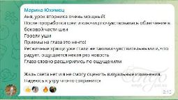Отзыв