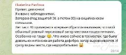Отзыв