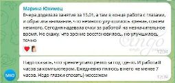 Отзыв