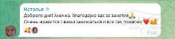 Отзыв