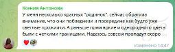 Отзыв