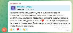 Отзыв