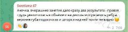Отзыв
