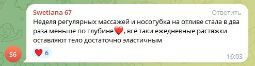 Отзыв