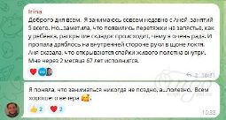 Отзыв
