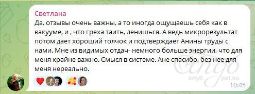 Отзыв