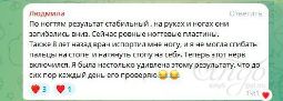 Отзыв