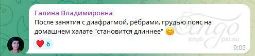 Отзыв
