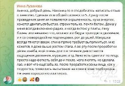 Отзыв