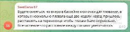 Отзыв