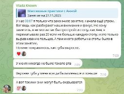 Отзыв
