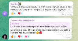 Отзыв