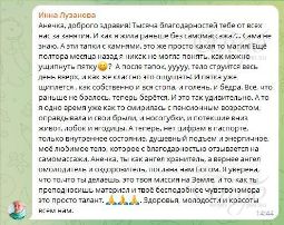 Отзыв