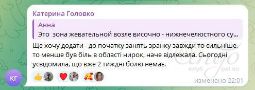 Отзыв