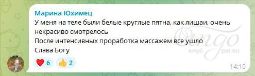 Отзыв