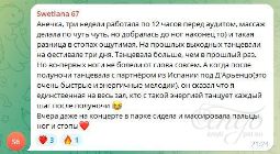 Отзыв