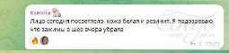 Отзыв