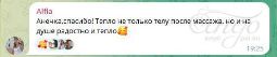 Отзыв