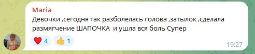 Отзыв