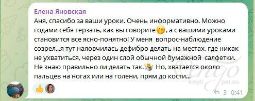 Отзыв