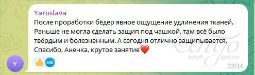 Отзыв