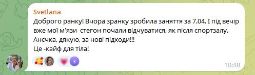 Отзыв