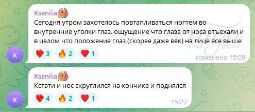 Отзыв
