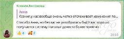 Отзыв