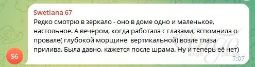 Отзыв